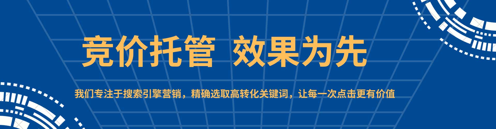 聊城sem外包